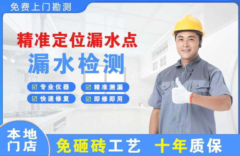 湟源精准测漏点