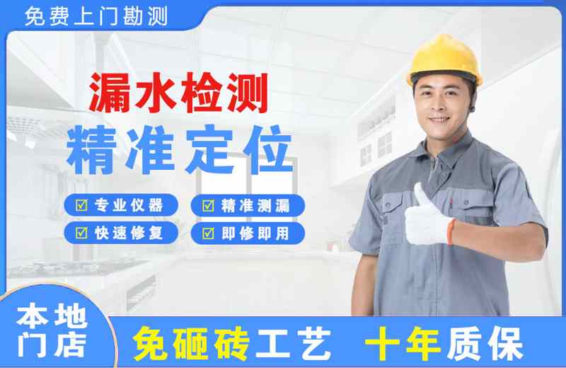 湟源漏水检测精准定位